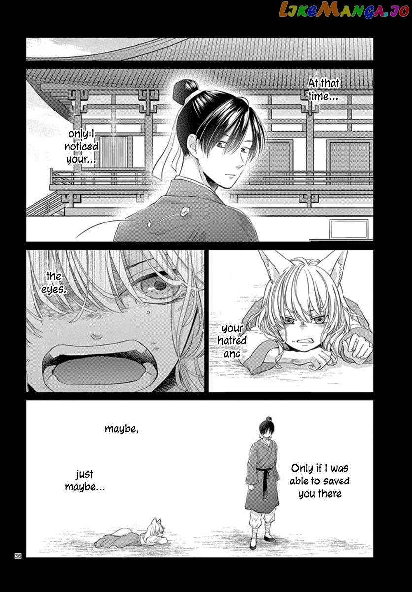 Ou no Kemono chapter 17 - page 74